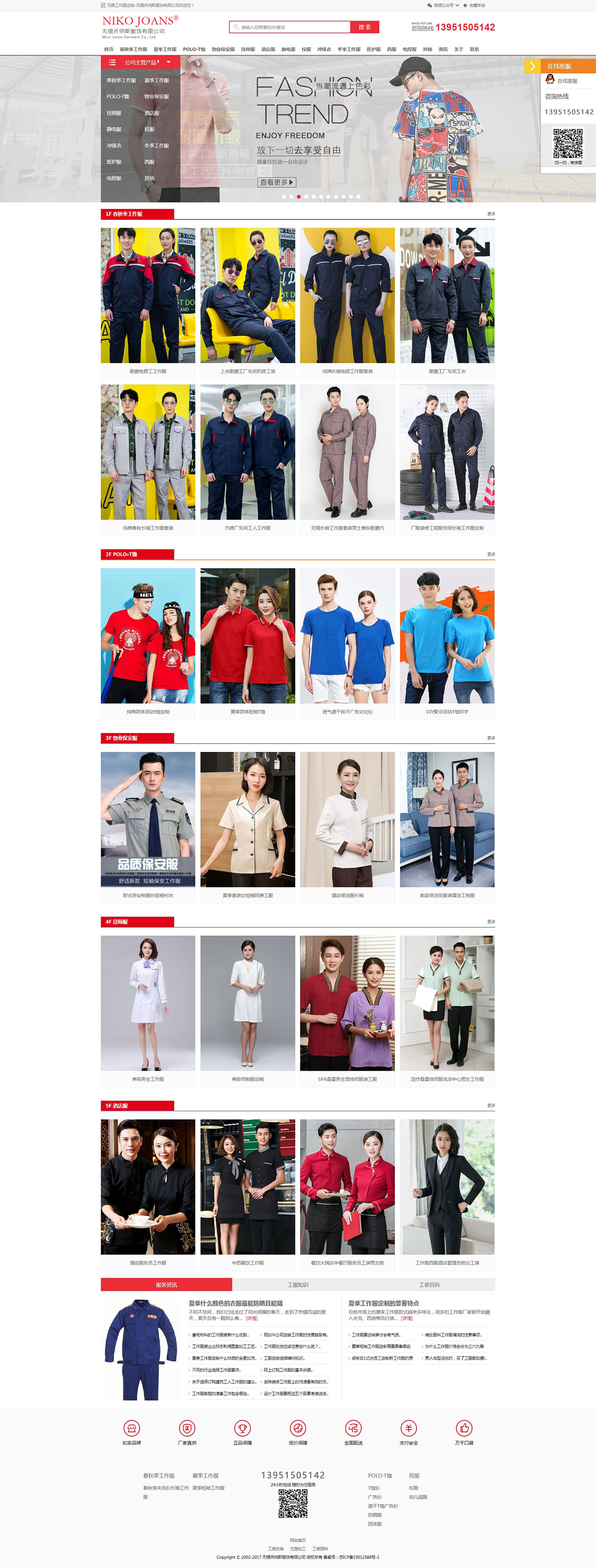 5dbfde855f002.jpg 無(wú)錫工作服定制_無(wú)錫職業(yè)裝定制選-無(wú)錫喬納斯服飾有限公司.jpg